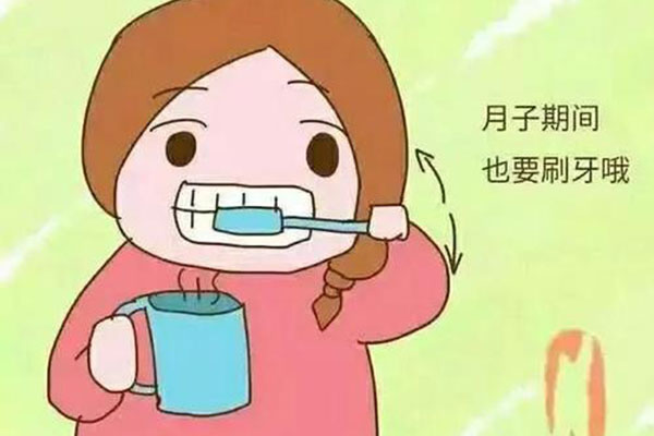 产妇坐月子能刷牙吗？坐月子可以刷牙不？月子期间刷牙的危害