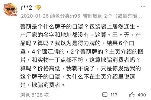 口罩选购及排雷指南 防治武汉新型冠状病毒时期务必注意!