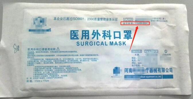 GB2626和GB19083，口罩到底应该怎么选？