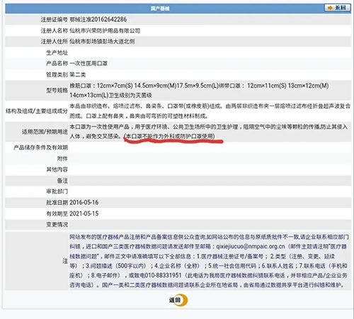 口罩选购及排雷指南 防治武汉新型冠状病毒时期务必注意!